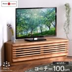 テレビ台 コーナー おしゃれ 完成品