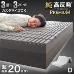 マットレス ダブル 20cm 三つ折り 折りたたみ 高反発 硬め 極厚 高反発マットレス 折り畳み 腰 ウレタン ブラック 洗えるカバー ベッドマット 黒
