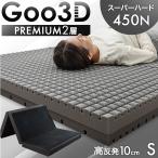 マットレス シングル 三つ折り 純高反発  プレミアム 2層 折りたたみ 高反発マットレス ベッドマットレス 極厚10cm 高反発 敷布団 3つ折り 体圧分散 硬め