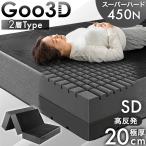  матрац полуторный три складывать super твердый Goo3D 2 слой складной высота отталкивание кровать-матрац матрац очень толстый 20cm высота отталкивание .. bed коврик матрац 