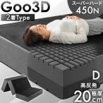  матрац двойной три складывать super твердый Goo3D 2 слой складной высота отталкивание кровать-матрац матрац очень толстый 20cm высота отталкивание .. bed коврик матрац 