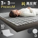 マットレス ダブル 三つ折り 折りたたみ 高反発 硬め 高反発マットレス 折り畳み 腰 ウレタン ブラック お昼寝 洗えるカバー ベッドマット 黒