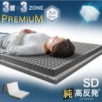 マットレス セミダブル 三つ折り 折りたたみ 高反発 硬め10cm厚 高反発マットレス 敷き布団 折り畳み 腰 快眠 ブラック 洗えるカバー ベッドマット 黒