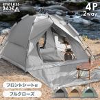 テント 4人用 ワンタッチテント ドームテント 幅210cm おしゃれ 3人用 簡易テント ソロ 2人用 フロントシート フルクローズ 紫外線 防水 小型 軽量