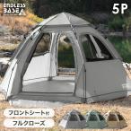 テント ドームテント ワンタッチテント 300×260cm おしゃれ 4人用 5人用 簡易テント フロントシート フルクローズ 紫外線 uvカット 防水 簡易 大型 軽量