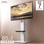 テレビ台 ハイタイプ 壁寄せ テレビスタンド 32〜65インチ対応 壁寄せテレビスタンド コンパクト おしゃれ TV スタンド テレビスタンドハイタイプ