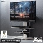 テレビ台 テレビスタンド 壁寄せ 棚板2枚付き ロータイプ テレビボード おしゃれ 自立式 スリム 壁掛け風 32〜50インチ対応