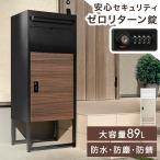 ショッピングポスト 15日P14%〜 宅配ボックス 戸建 後付け 大型 おしゃれ 一戸建て用 防水 大容量 ポスト 置き型 ポストスタンド 郵便ポスト スタンド型 欧風 モダン 鍵付き