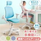 学習椅子 子供 勉強椅子 おしゃれ 学習チェア キッズチェア チェア ハイバック ヘッドレスト 着座ロック 高さ調節 キッズ 孫 プレゼント