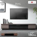 4日LYP17%〜 テレビ台 完成品 ローボード 収納 おしゃれ テレビボード 幅180 テレビラック ロータイプ 北欧 ガラス シンプル モダン 超大型商品
