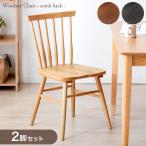 18 day LYP member 18%~ dining chair natural tree 2 legs set wing The - chair comb back dining living chair wooden chair chair dining table stylish Britain Northern Europe 