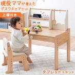 ショッピングかわいい キッズデスク チェア セット ベビーデスク かわいい デスクセット 子供 学習机 シンプル コンパクト 勉強机 オシャレ お絵描き机 プレゼント 入園