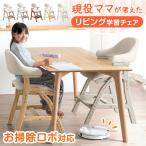 学習チェア 木製 高さ調節 学習 リビング学習 キッズチェア 子供用イス ダイニングチェア デスクチェア ハンギング 子供用椅子