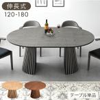 ダイニングテーブル 丸 120 伸長式 おしゃれ 単品 4人掛け 折り畳み 丸テーブル ダイニング 伸長テーブル 北欧 超大型商品 搬入設置込