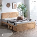 ベッド ダブル すのこ ベッドフレーム ラタン調 おしゃれ 北欧 ローベッド すのこベッド 木製 コンパクト 木 ベット ロータイプ ダブルベッド