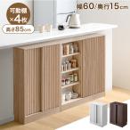 ショッピングキッチン 収納 カウンター下収納 幅60cm 奥行15cm 収納 おしゃれ キッチン収納 キャビネット 扉付き スリム キッチン カウンター下 収納棚 本棚 木製 台所 棚 北欧