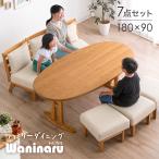 ダイニングテーブルセット 6人 7点 セット ダイニングテーブル 丸 楕円 円形 円 おしゃれ ダイニング テーブル 北欧 6人掛け テーブル搬入設置込 超大型