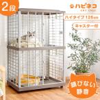 7日限定P10%〜 猫ケージ 2段 猫 キャットケージ キャスター付 ペットケージ ケージ飼い 軽い 保護 サビにくい ネコ 猫用 プラスチックケージ キャット 1匹 ゲー