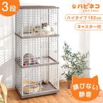 15日P14%〜 猫ケージ 3段 大型 猫ゲージ キャットケージ ペットケージ キャスター付 軽い 保護 サビにくい 多段 2匹 ゲージ ネコ 猫用 ケージ