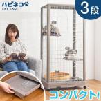  cat cage 3 step cat cage slim compact drawer caster high type cat cage many head for cage .. pet gauge cat gauge 