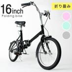 自転車 折りたたみ 折り畳み自転車 シティサイクル 誕生日 プレゼント シルバー 折り畳み仕様 自転車 本体 おしゃれ 収納 軽量 通学 通勤