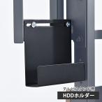 ショッピングHDD (商品番号：56800007 56800008 56800018 56800054)専用 HDDホルダー 追加 1個 テレビスタンド