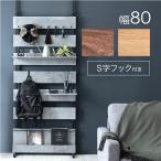 17日P16%〜 ウォールラック つっぱり 幅80 壁面収納 突っ張りラック diy おしゃれ 賃貸 ウォールシェルフ パーテーション 壁面ラック 突っ張り棚 収納ラック
