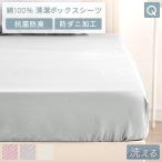 ショッピング綿100 5日P14%〜 ボックスシーツ クイーン 綿100％ 160×200 洗える 速乾 抗菌 防臭 防ダニ 吸水速乾 マットレスカバー ベッドカバー マットカバー ベッドシーツ シー