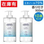 15日P14%〜 ハンドジェル 500ml  10本セット プレミアムハンドジェル 除菌 70% エタノール ウイルス対策 予防 アルコールジェル
