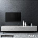 テレビ台 おしゃれ ローボード 200cm TV台 ストーン調 TVボード 完成品 AVボード テレビラック ロータイプ 収納 シンプル モダン 超大型商品