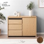チェスト 木製 完成品 北欧 おしゃれ 幅100cm キャビネット サイドボード リビング 収納 リビング収納 引き出し 超大型