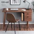 デスク パソコンデスク 120cm 机 おしゃれ 学習デスク シンプル 木製 収納 北欧 学習机 勉強机 大人 引き出し付き オフィスデスク ワークデスク 収納付き