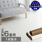 25日P14%〜 ウッドカーペット 6畳 江戸間 フローリングマット おしゃれ 北欧 木目調 DIY 簡単 敷くだけ 軽量 床材 リフォーム