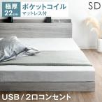 11日P10%〜 ベッド マットレス付き セ