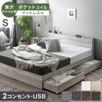  сегодня +4% bed с матрацем pillow верх карман пружина одиночная кровать место хранения имеется bed одиночный розетка имеется место хранения bed спальное место матрац комплект 
