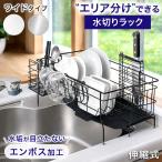 ショッピングかご 元日+5% 水切りラック ステンレス 伸縮式 ワイド 水切りかご 大容量 調整可能 58cm 省スペース 食器水切り キッチン シンク上 水切り 食器 トレー おしゃれ