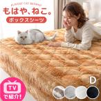 25日P14%〜 ボックスシーツ 敷きパッド 一体型 ダブル 洗える 冬用 一体型ボックスシーツ 敷パッド 洗える あったか シーツ マットレスカバー 防ダニ