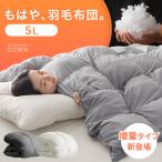 本日+5% 掛け布団 シングル 増量タイプ 冬用 洗える 防ダニ もはや、羽毛布団。 掛布団 冬用 掛布団 布団 軽い 保温 シングルロング 暖かい 人工羽毛 洗濯可