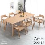 ダイニングテーブルセット 7点セット 200×85 6人用 おしゃれ チェア ダイニングテーブル 長方形 北欧 6人 ダイニング テーブル搬入設置込 超大型 搬入設置込