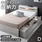 ショッピングすのこベッド ベッド ダブル 収納 すのこベッド ベッドフレーム 大容量 おしゃれ ダブルベッド ローベッド 収納ベッド 宮付き USB コンセント付 木製 すのこ 超大型