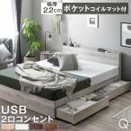 ショッピングベッドフレーム ベッド マットレス付き クイーン おしゃれ 収納 宮付き 木製 引き出し付き コンセント usb ベッドフレーム マットレスセット
