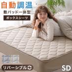 ショッピングシーツ ボックスシーツ 敷きパッド シーツ 一体型 セミダブル 洗える 一体型ボックスシーツ 敷パッド 抗菌 ベッドパッド おしゃれ マットレスカバー オールシーズン