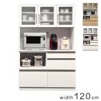 食器棚 完成品 120cm 国産 キッチンボード 120 レンジ台 収納 一人暮らし スリム 超大型