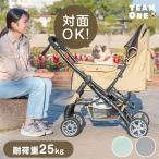 ショッピング小型 ペットカート 小型犬 中型犬 多頭 軽量 折りたたみ メッシュカバー フルオープン 4輪 キャリーペット用 犬 猫 おしゃれ ドッグカート 犬用カート