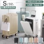 スーツケース 機内持ち込み s 軽量 拡張 42L フロントオープン 小型 キャリーケース sサイズ 2泊3日 キャリーバッグ 可愛い キャリーバッグ