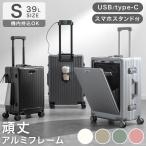 ショッピングスーツケース 機内持ち込み キャリーケース sサイズ フロントオープン tsa 39L 機内持ち込み usb 静音 スーツケース おしゃれ 多機能 アルミフレーム 海外 国内