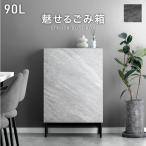 ショッピング木 ゴミ箱 90l おしゃれ 目隠し 蓋付き 分別 おしゃれ ダストワゴン シンプル 隠せる 4分別 ふた付き 北欧 スリム キッチン 一人暮らし 収納 四角 ワゴン 棚 天板