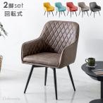 18 day LYP member 18%~ dining chair 2 legs set rotary elbow attaching rotation elbow attaching bearing surface height 45cm steel rotary dining chair desk chair caster none chair -