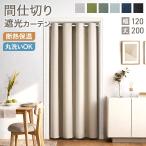  занавески перегородка .... модный затемнение перегородка занавески затемнение занавески ширина 120 длина 200 глаз ..1 класс 2 класс UV глаз .. занавески лестница занавески одноцветный изоляция 