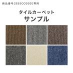  предотвращение бедствий ковровая плитка специальный образец [ товар номер :90800001*99900999*99901055] специальный предотвращение бедствий ковровая плитка ковровое покрытие коврик на пол 